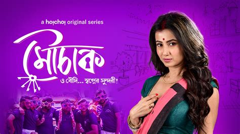 2024 Hot web series free download Bengali - - hayiryapinlo.online