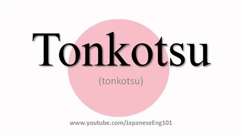 How to pronounce tonkotsu 25 cm) deep