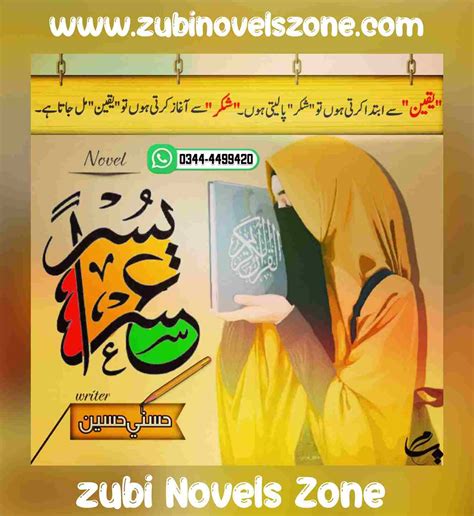 Husna hussain novels pdf  This Pdf Novel is available on high-quality servers for the fastest online reading and is easiest to download anytime