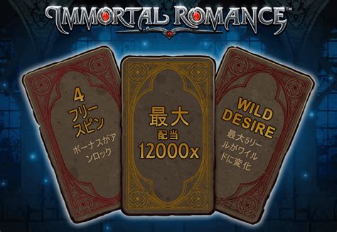 Immortal romance スロットレビュー オンカジ プレイヤーのみなさんこんにちはMayです！私は主にスロットレビューを担当しています。 大学では文学部を専攻していました。元々スロット好きだったこともあり、卒業後はパチンコ·パチスロの編集社に就職。主にスロッ