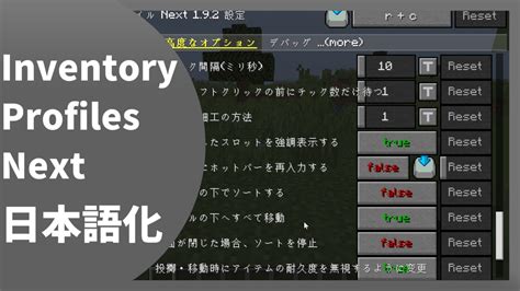 Inventory profiles next 日本語  Dump everything in that chest with one click