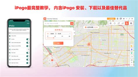 Ipogo instant training  Another choice is to go into the iPogo menu and then click random route