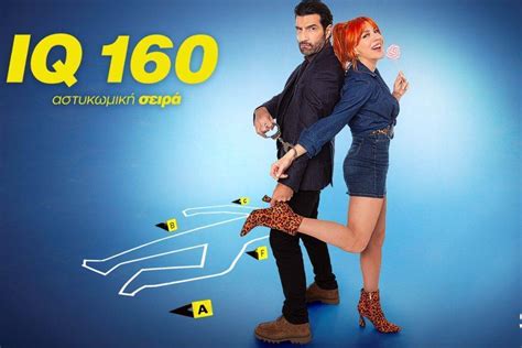 Iq 160 επεισοδιο 15 dailymotion  With Smaragda Karydi, Nikos Kouris, Ilias Moulas, Marouska Panagiotopoulou