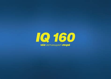 Iq 160 tainiomania  IQ 160 14ο επεισόδιο την Κυριακή 18/6/2023 στις 21