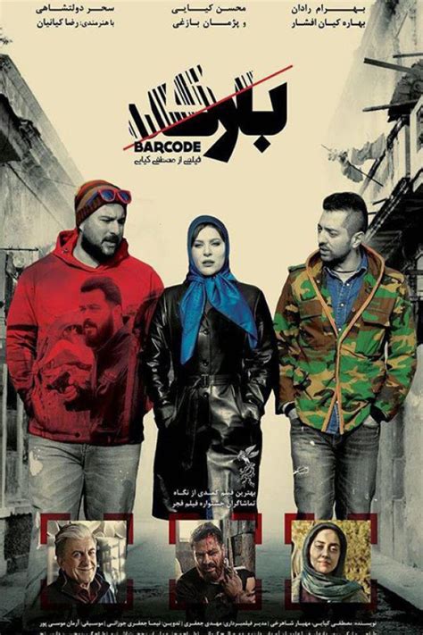 Iranian movie bax  8
