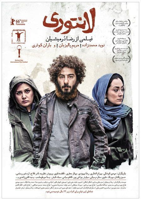 Iranian movies box Eagles