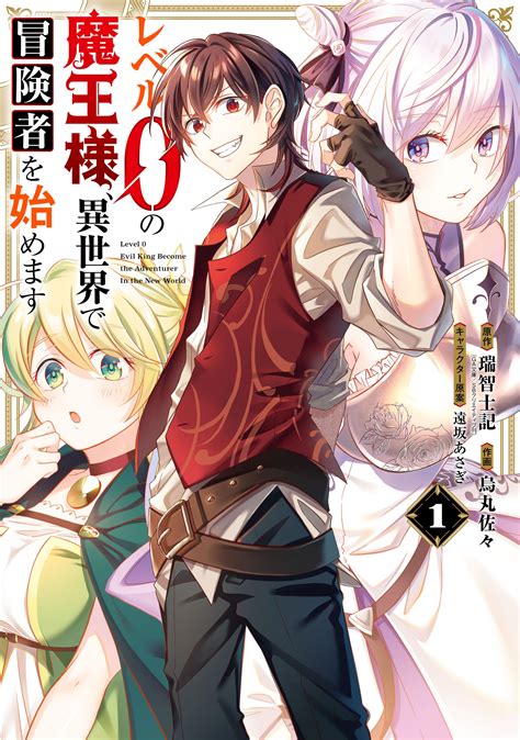 Isekai maou no successor raw  No tags yet, add one? Relations
