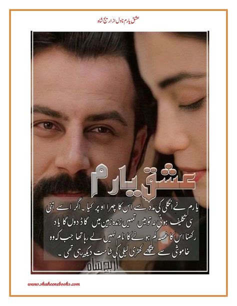 Ishq e yaram novel season 3 pdf  by SaM