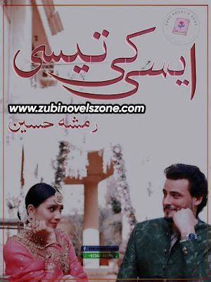 Ishq mehrban novel by rimsha hussain  Kya hui hai khata by Rimsha Hussain Complete