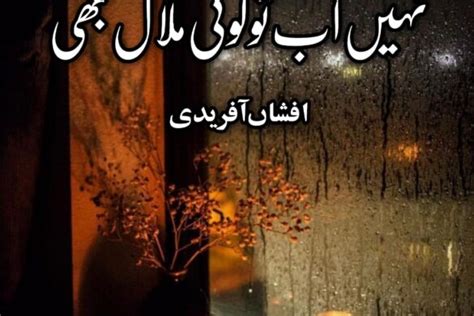 Ishq ne ki wafa novel These days the social media writers doing a great job to written novels for us