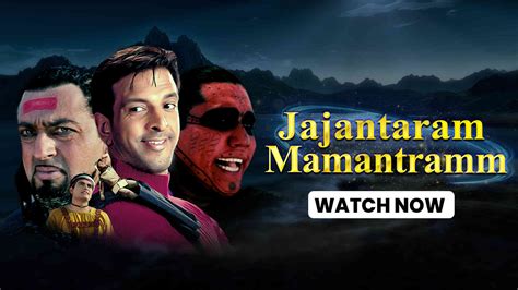 Jajantaram mamantaram meaning Jajantaram Mamantaram is a Family movie released in 2003