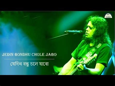 Jedin bondhu chole jabo chords  [Gb B Ebm Bbm Abm] Chords for James - Epitaph [ Jedin Bondhu Chole Jabo ] with Key, BPM, and easy-to-follow letter notes in sheet