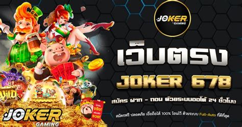 Joker678b  ระบบสมัครอัตโนมัติ AUTO เร็วทันใจในภายใน 1 นาที