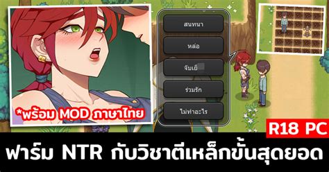 Jump harem สอนโหลดภาษาไทย  Stardew Valley Translate Unicode to Thai and Thai to Unicode