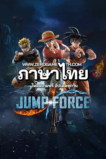 Jump harem สอนโหลดภาษาไทย  ดาวน์โหลด JUMP: Assemble (Beta Test) 0