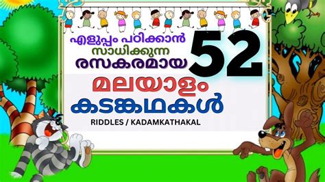 Kadamkathakal in malayalam with answers  These Malayalam Riddle questions and answer are helpful for kids and students