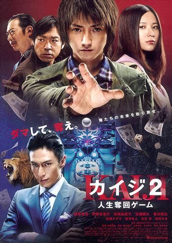 Kaiji the ultimate gambler 2  The Japanese anime television series Kaiji: Ultimate Survivor is based on the first part, Gambling Apocalypse: Kaiji, of the manga series Kaiji, written and illustrated by Nobuyuki Fukumoto