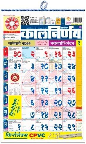 2024 Kalnirnay Calendar