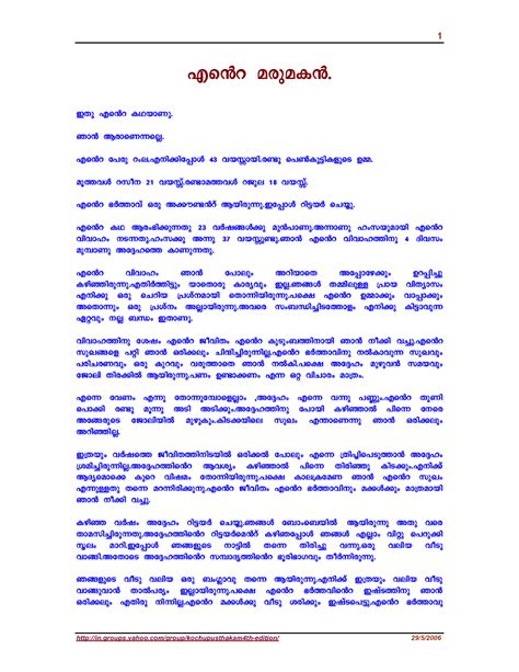 Kambikadha pdf  This site was designed with the 