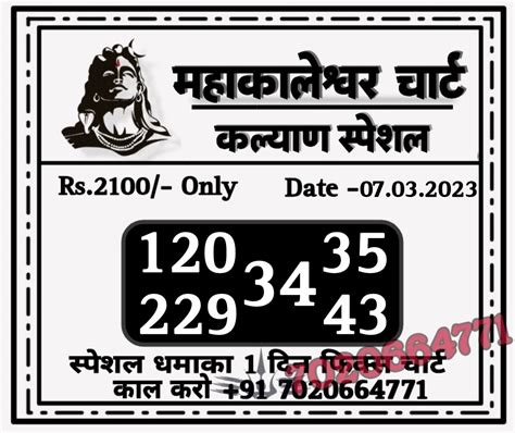 Kapil matka143  Today's Lucky Number Golden Ank 7-4-0-2 Jodi (Bracket) 73-45-09-28 Motor Patti 614873 Cycle Patti 34-67 Matka Guessing Matka tips today Kapil MatkÃ 143 is a common part on indian gambling