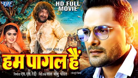 Khesari lal ke film Khesari lal Ke Gana New Superhit Bhojpuri Video Song 2021 Shak hoi balamua ke#khesarilalyadav2021 #khesarilalyadavnewsong #khesarilalyadavfilm #khesarilalyad