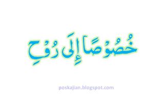 Khususon ila ruhi fil jasadi tulisan arab Jika Mama ingin mengetahui cara mengirim doa untuk orang yang sudah meninggal, kali ini Popmama