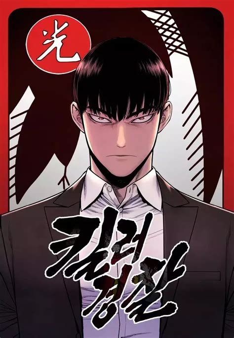 Killer reborn manhwa  Useless Wizard