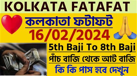 Kolkata ff tips ajak  Fatafat Winners List and number, lottery number can be checked from this page with prize details