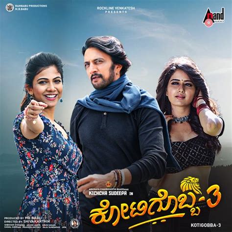 Kotigobba 3 kannada movie download  V