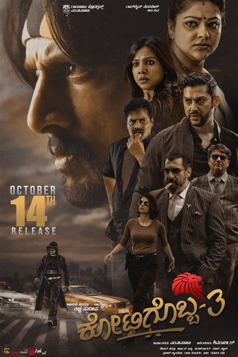 Kotigobba 3 movie download filmyzilla  Rai, Bhushan Kumar