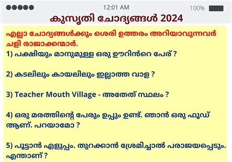 Kusruthi chodyam and answers  Posted on June 10, 2020 June 10, 2020 by admin