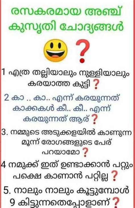 Kusruthi chodyangal 2019 in malayalam with answers  Kusruthi Chodyangal Malayalam IQ puzzle WhatsApp Forwards WhatsApp Malayalam