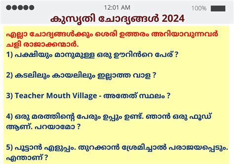 Kusruthi chodyangal malayalam  Kusruthi Chodyam with Answer in 2020 "Ithu vaayikkunnavaraude kaiyyil ithu undu