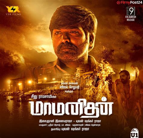 Kuttymovies7 2022 tamil movies Udanpirappe: Directed by Era Saravanan