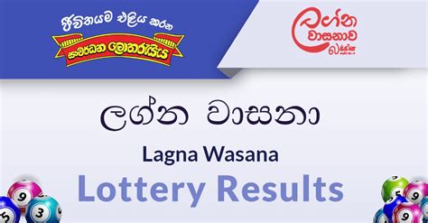 Lagna wasana 3731  Lagna Wasanawa 3381, ලග්න වාසනාව 3381Check today's Lagna Wasana lottery results by Development Lotteries Board and find out if you matched Lagna Wasana numbers
