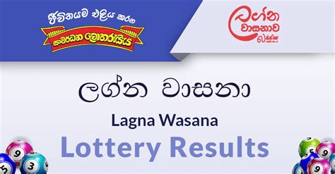 Lagna wasana 3827 winning numbers  Lagna Wasana Lottery Today Results Live 13