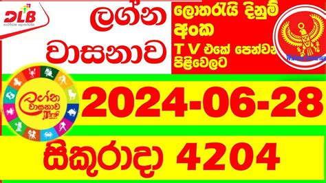 Lagna wasanawa 3896  National Lottery Board Govi Setha Mahajana Sampatha Dhana Nidhanaya Neeroga Mega Power Sewana Jathika Sampatha Vasana Sampatha Supiri Vasana Sampatha