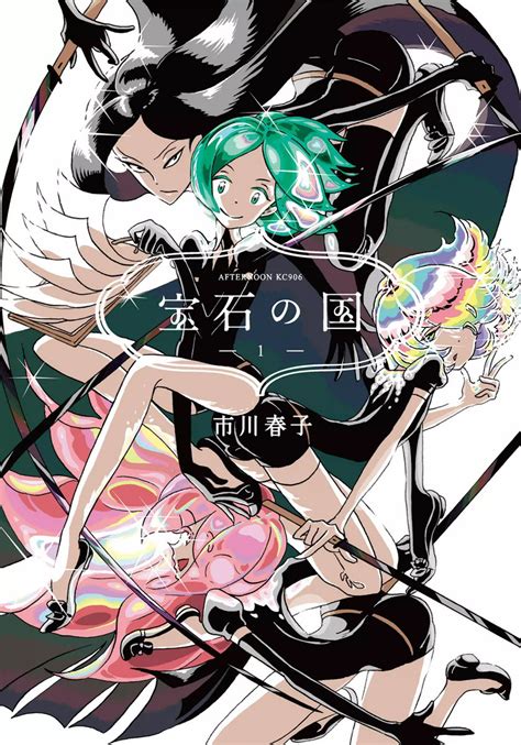 Land of the lustrous mangadex Read Land of the Lustrous Vol