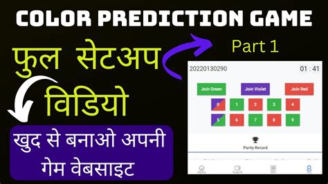 Latest colour prediction game formula  Here you can play games without downloading apps, if your mobile store is full then no need to worry just start playing in any browser or chrome