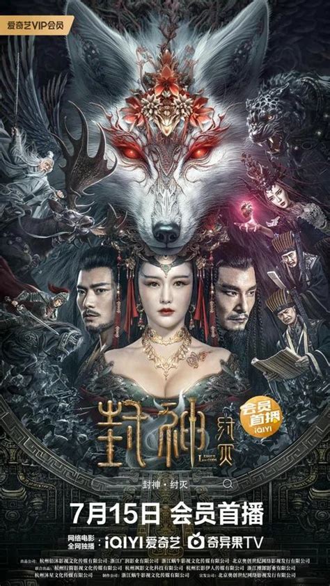 League of gods zhou destruction  2022: Detective Dee and Nine-story Demon Building add