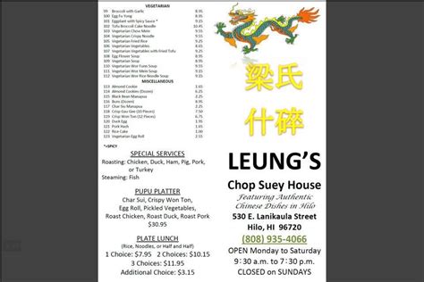 Leong's meat house menu 8) is located at United States, Kapaʻa, HI 96746, 4520 Lehua St