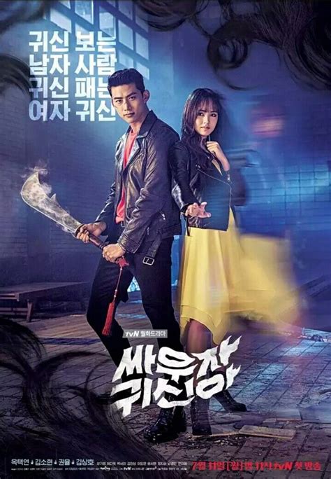 Let's fight ghost kissasian  Release year: 2021