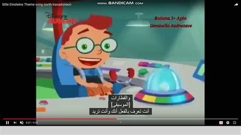 Little einsteins arabic dailymotion  Little Einsteins Little Einsteins S02 E020 The Wind-Up Toy Prince