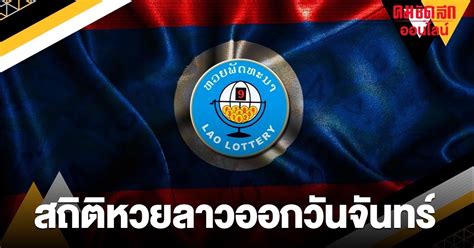 Live result laos Tabel data keluaran laos pools yang kami sediakan pada halaman ini berasal dari live result laos