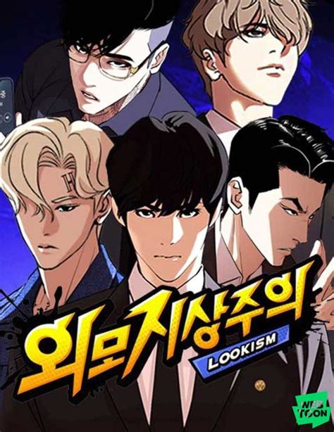 Lookism cosmic  Rss