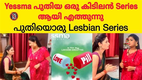 Love pill yessma web series download Besharams WebSeries or Short Film Ulanghan [Besharams] Web Series - Episode 7 Added Download or Watch Online Free For Limited Time
