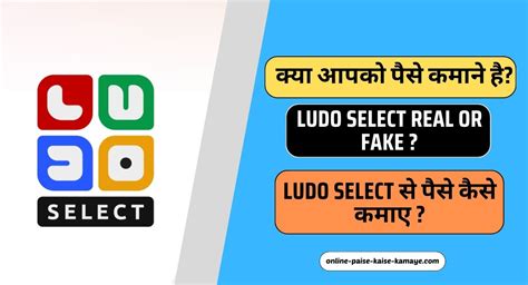 Ludoselect  After downloading the Ludo app from Zupee, it is time to explore and play Ludo online with the thrill of real money