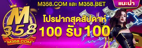 M358 เครดิตฟรี เว็บสล็อต เครดิตฟรี 188 ไม่ต้องแชร์