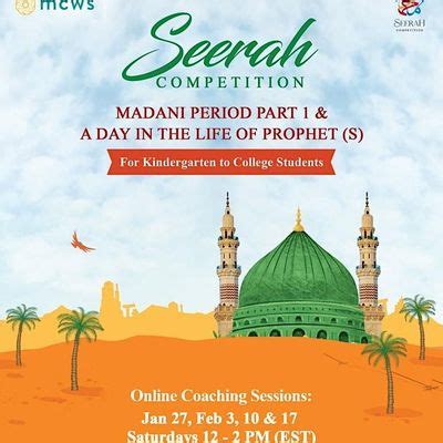 2024 MCWS SEERAH COMPETITION - SPEECH AND SPOKEN WORD CONTEST