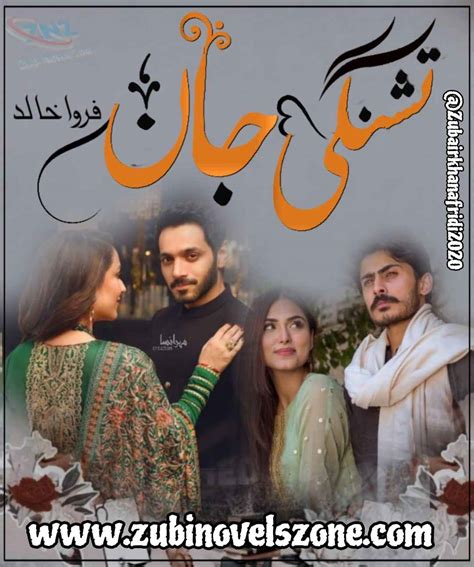 Maan aur mohabbat by farwa khalid  is available in pdf and for online reading